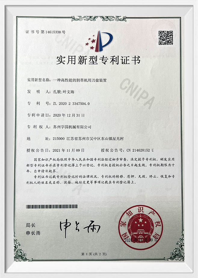 Patent
