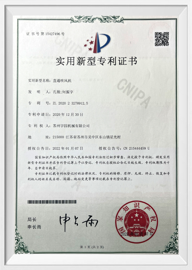 Patent